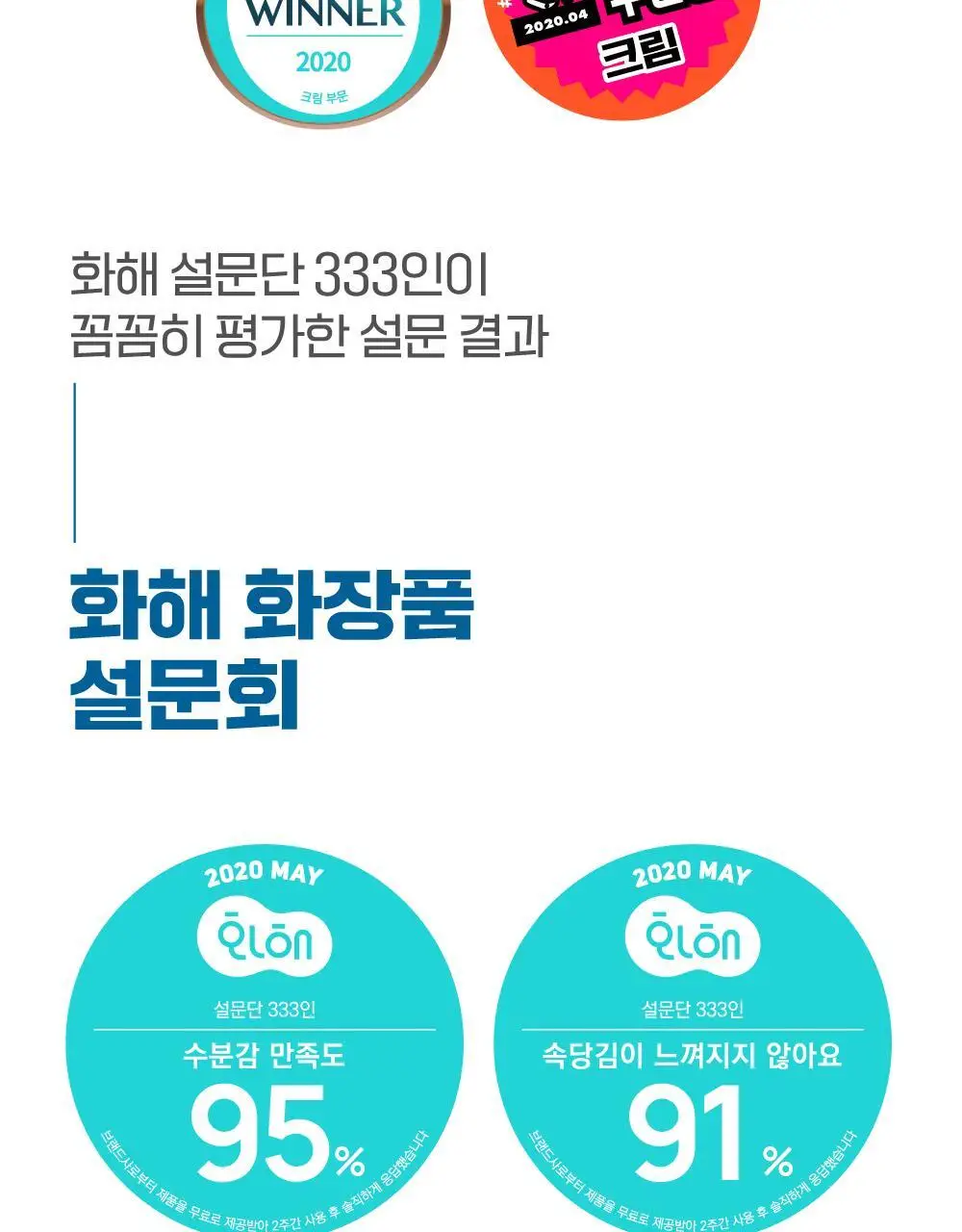 [단독/대용량] 라운드랩 자작나무 수분 크림 120ml 기획 (+수분패드 4매) 상세페이지 3